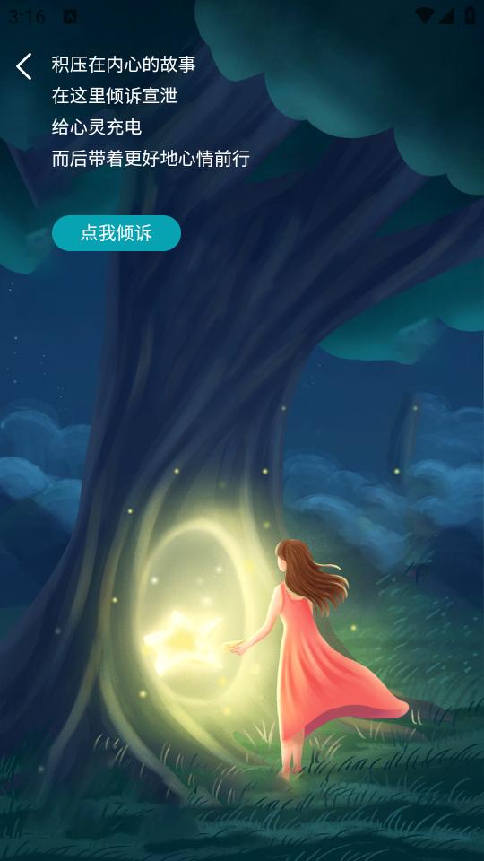cc电池助手app手机安卓版1.0.1官方版 v6.0.3