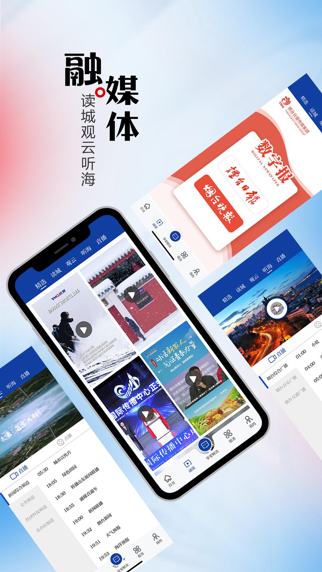烟海e家手机版2.2.19 官方版 v4.1.4