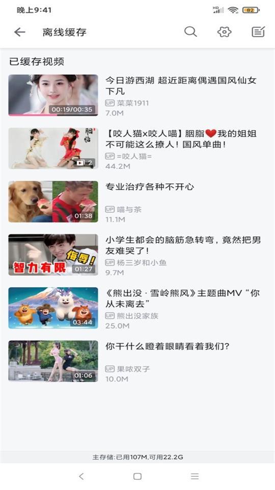 HLB站缓存合并工具安卓版
