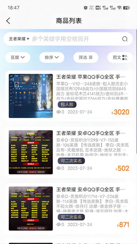 虞都代售app最新版v2.0.26手机版 v4.2.3