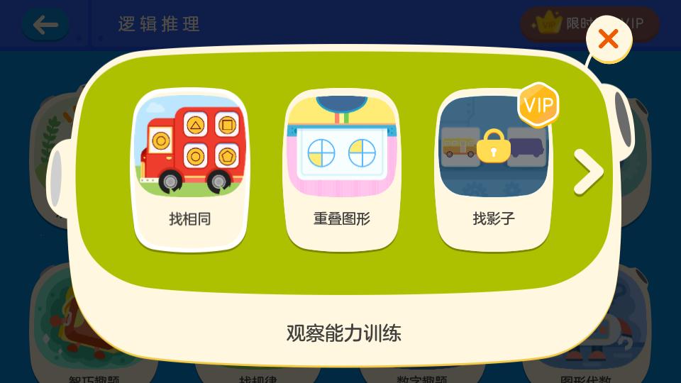 有道少儿思维app手机版5.0.8 最新版 v4.2.2