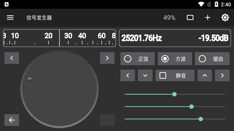 信号发生器app横屏版v1.36 安卓免费版 v3.5.3