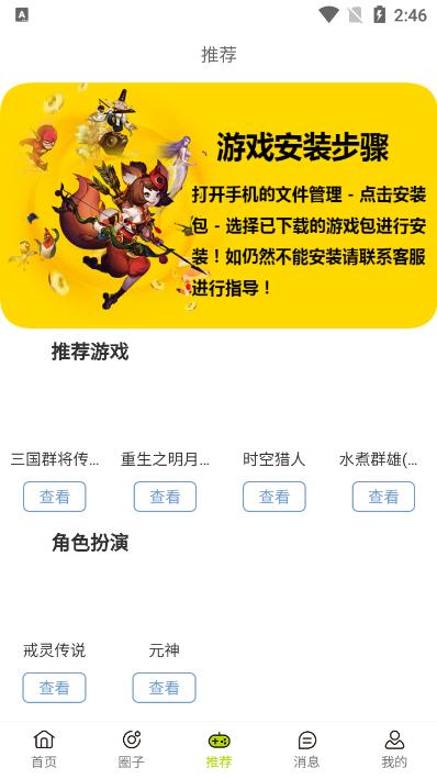 游戏快报盒子app官方版v1.0.3最新版 v6.5.2