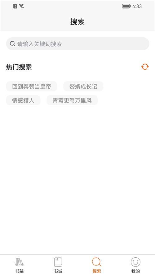 醉红尘小说app安卓最新版1.0.0官方版 v4.5.4