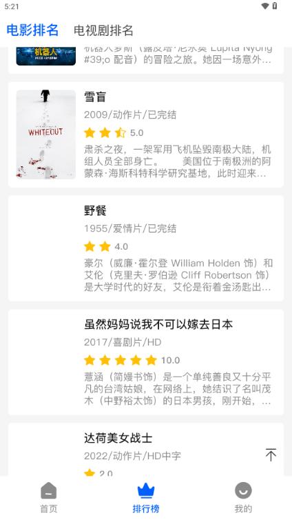 哒哇影视app最新版v1.0.3 安卓版 v5.0.3