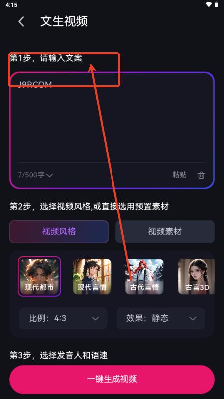 元创岛短剧推广