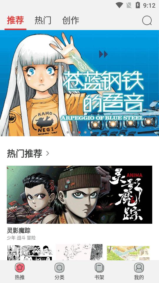新漫画app最新版