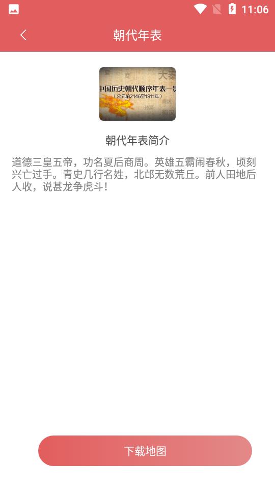 高清中国地图册APP手机1.0.8 最新版 v3.1.2