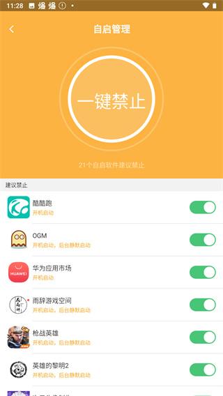 刷机精灵app安卓版v4.0.0 最新版 v4.0.3