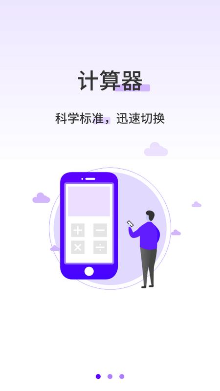 公积金计算器经典版