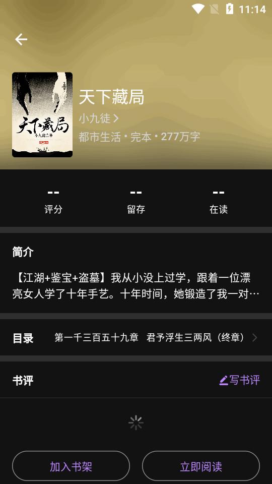 知书app最新版v1.0.0-alpha.3 安卓版 v6.5.2