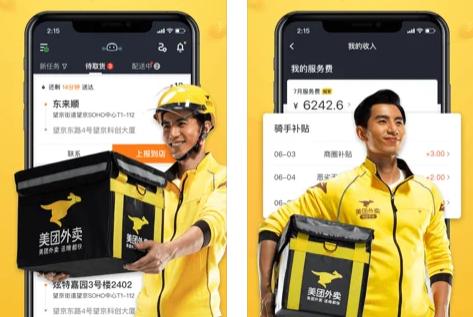 美团骑手专送平台 美团骑手专送平台