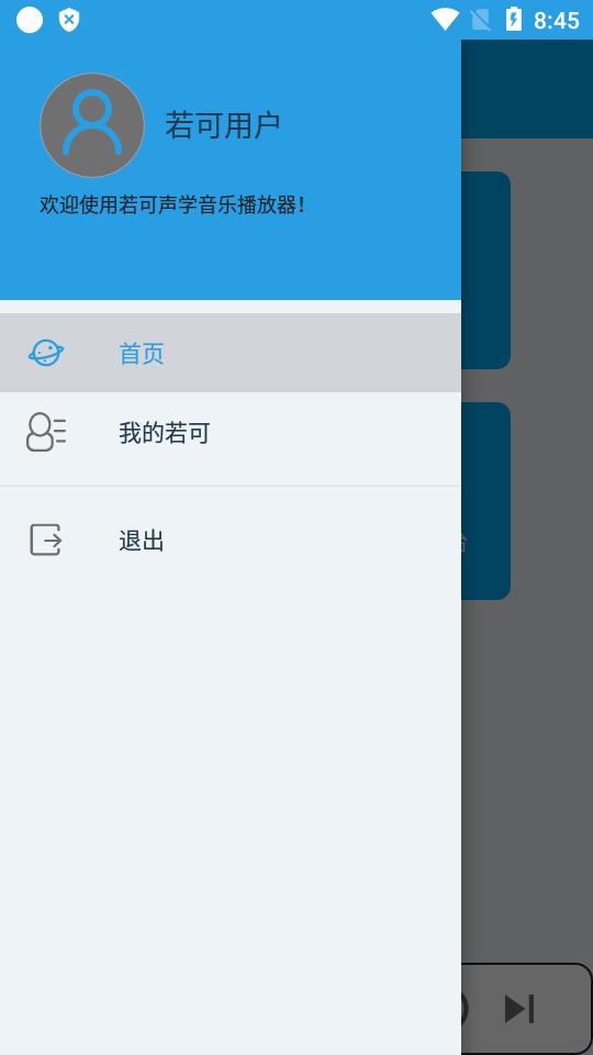 若可音乐本地音乐播放器v1.3.7 手机免费版 v5.3.3