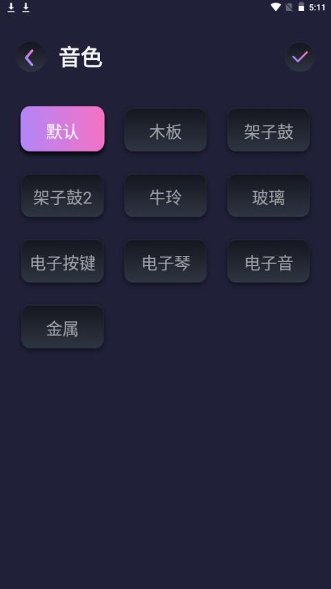 节拍器音准王app手机最新版1.0.1官方版 v5.0.2
