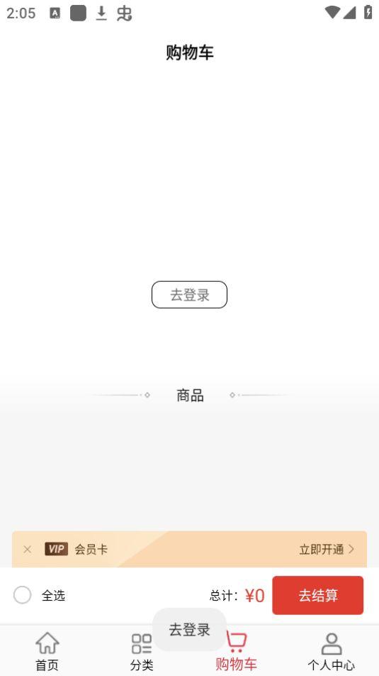 品拼生活服务平台app官方版1.0.1最新版 v6.2.3