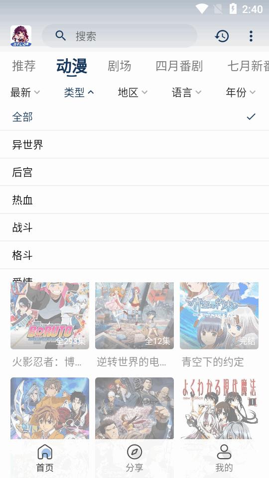 双子星动漫app安卓版v4.4.0最新版 v4.4.3
