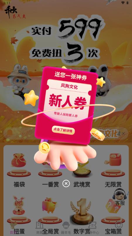 风狗文化盲盒购买 风狗文化盲盒购买