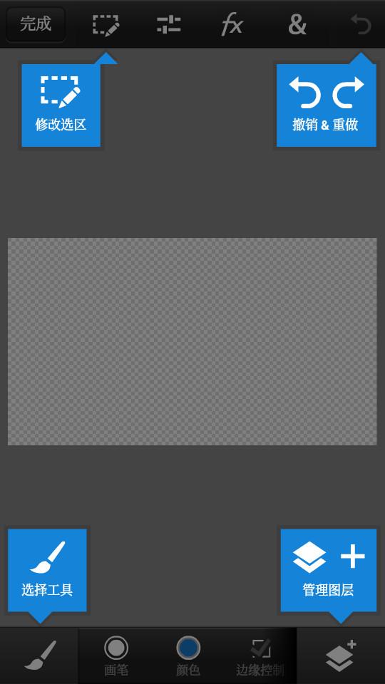 Photoshop Touch安卓中文版3.2.4 最新版 v3.2.4
