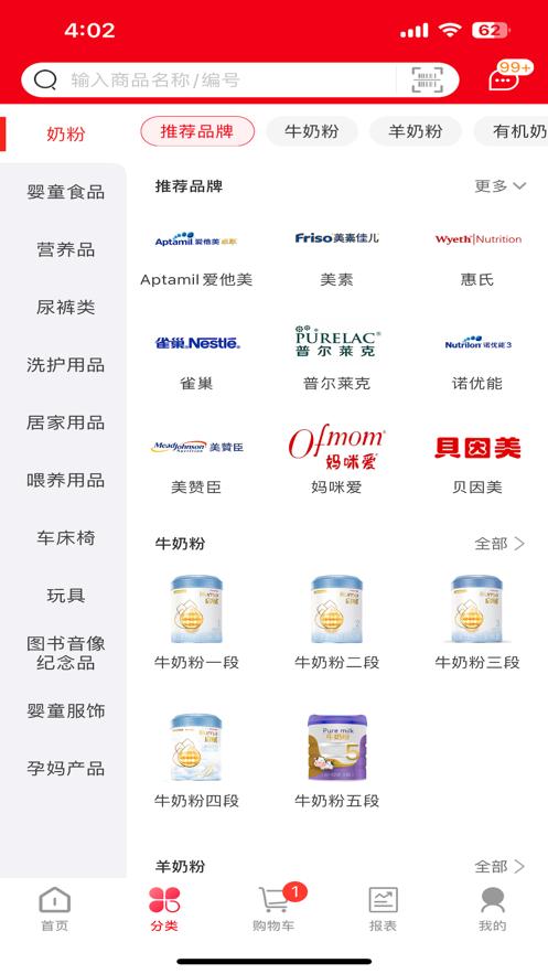婴小象儿童百货软件v1.0.3 安卓手机版 v4.1.2