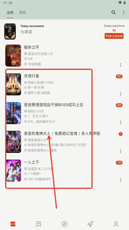 OwlReader猫头鹰阅读