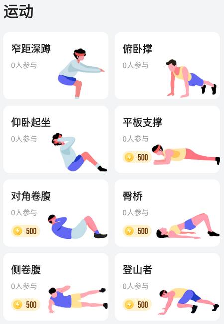 多多运动app 多多运动app