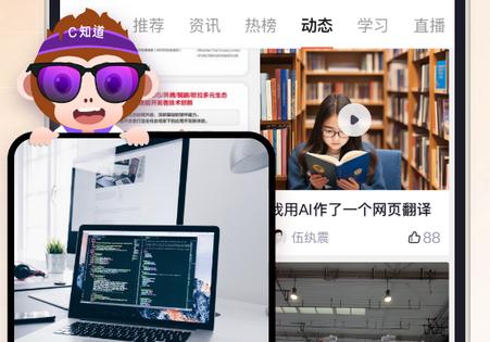 CSDN博客app清爽版