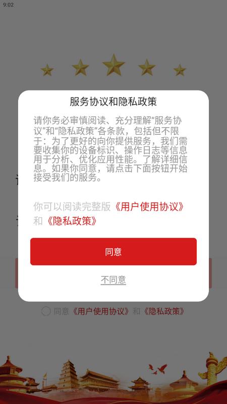 智慧二桥手机版v1.0.4最新版 v3.5.4
