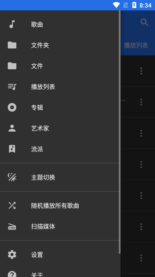留声机音乐播放器Plus(Phonograph Plus)v1.8.4 安卓开源版 v6.1.1