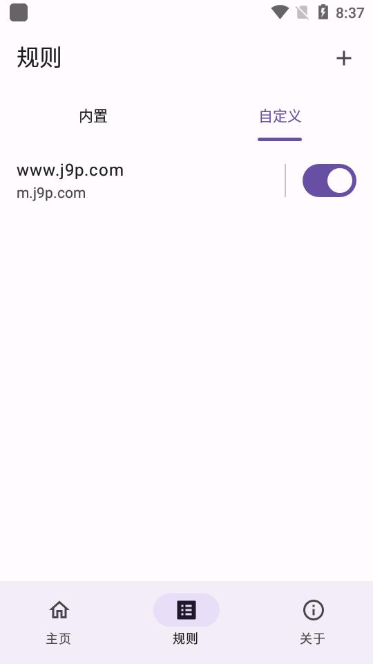 移除跟踪软件最新版v1.0.7 安卓手机版 v3.3.3