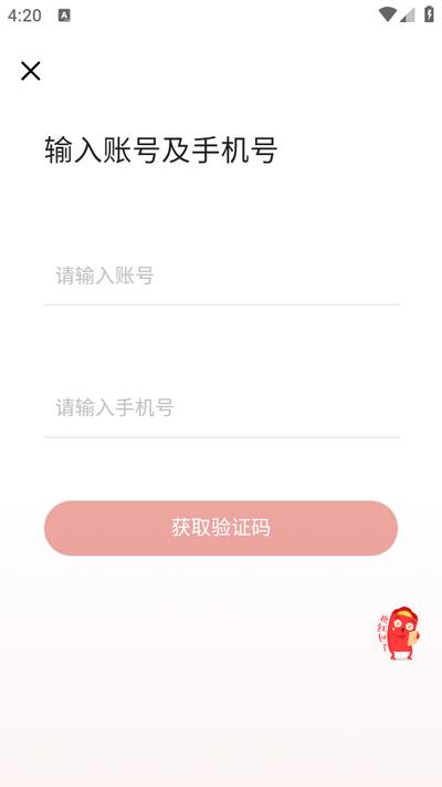 168网校app官方版 168网校app官方版