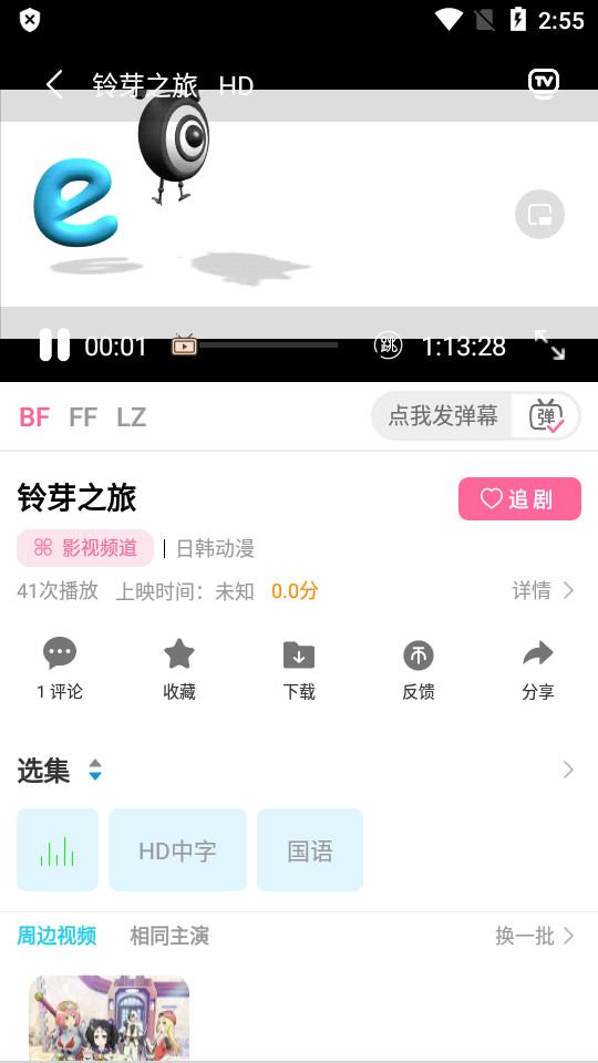 凌貓视频安卓最新版1.0.0 安卓版 v5.2.3