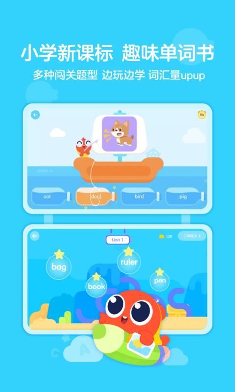 伴鱼绘本app3.2.80710 官方版 v4.1.1