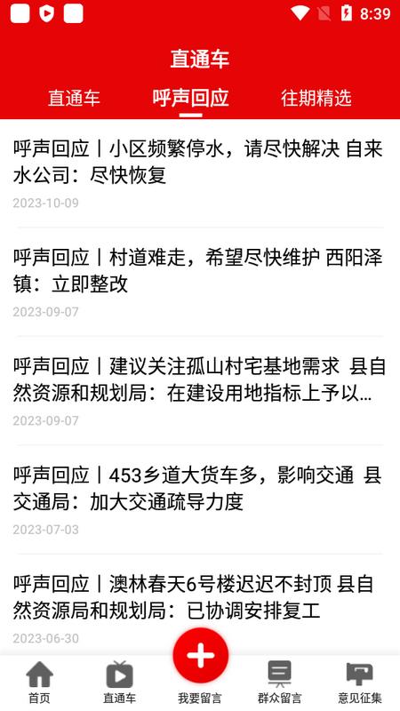赞皇之家app官方版