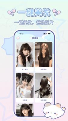 咪兔相机 v3.0.4