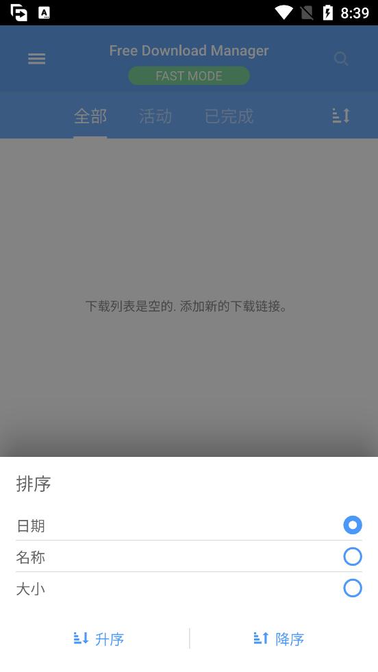 FDM下载器安卓版(Free Download Manager)v6.24.2.5857中文免费版 v3.2.1