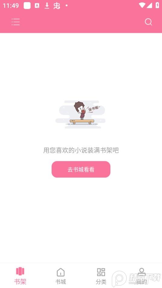 阅民小说app安卓最新版40.0.36最新版 v4.5.4