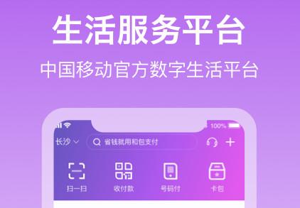 和包支付app免费下载安装 和包支付app免费下载安装