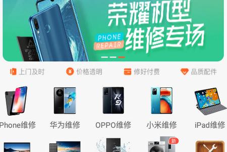 极客修手机电脑家电维修软件 极客修手机电脑家电维修软件