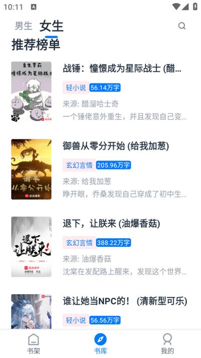 极简阅读app1.1.0 安卓版 v6.5.4