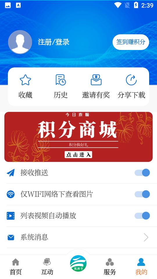 今日泰顺app2.0.3 安卓版 v6.5.4