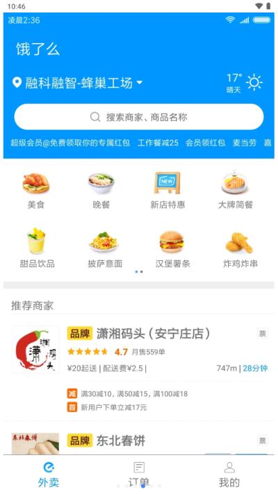 小米快应用服务框架app最新版