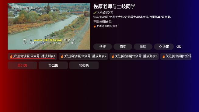 奇妙TV手机安卓版下载安装20231217_1700 手机版 v3.5.4