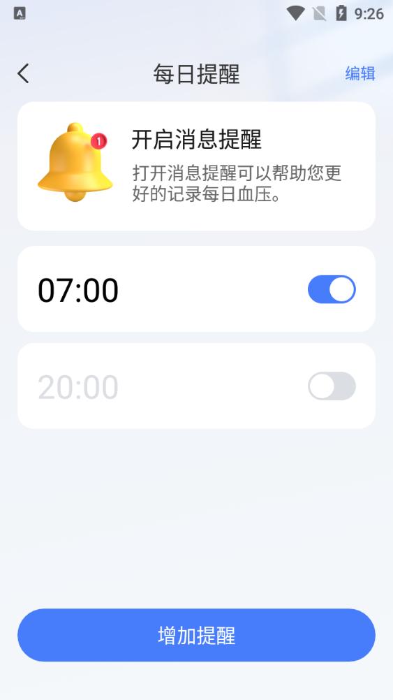 血压精灵app官方版v1.0最新版 v5.1.1