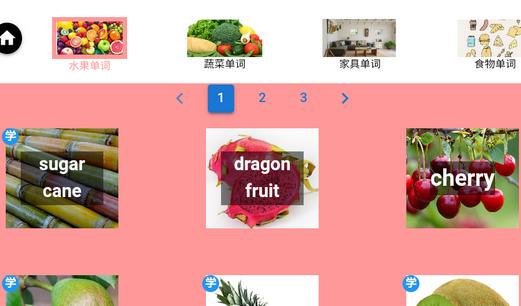 亲子共学app官方版