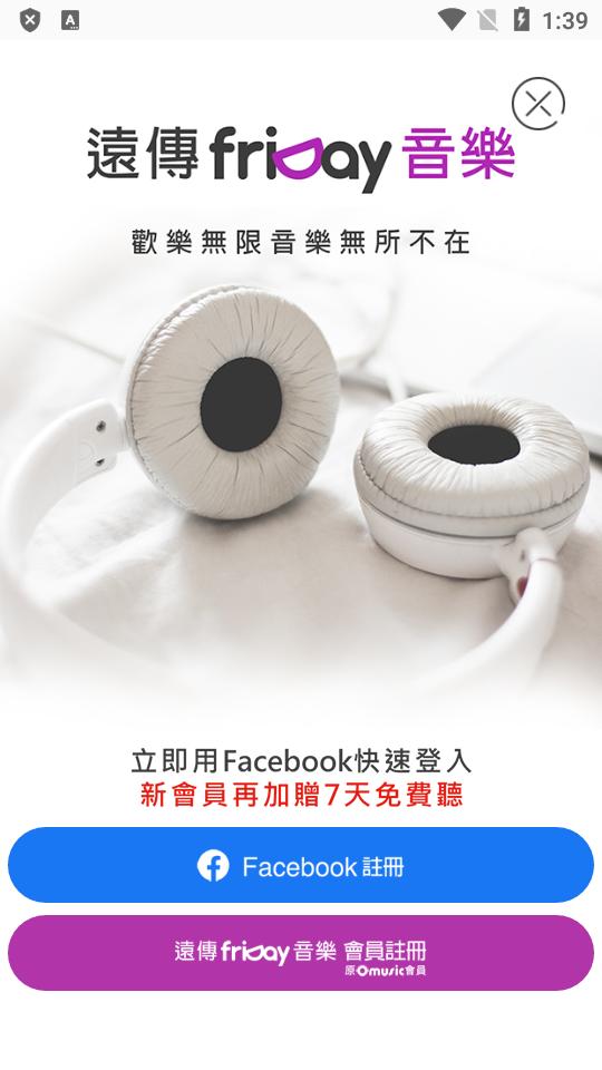 friDay音乐app(friDay Music)v4.0.1.72 中文最新版 v4.2.3