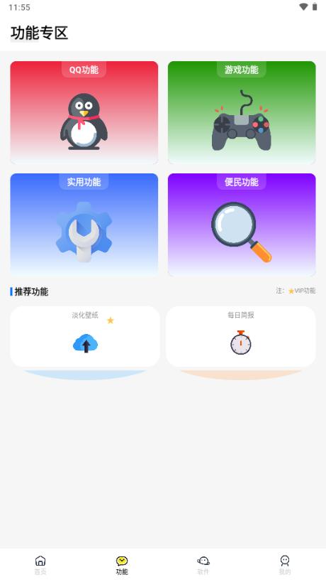 闪云软件库app手机版v4.4 安卓版 v4.2.3