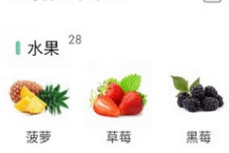 果蔬百科 果蔬百科