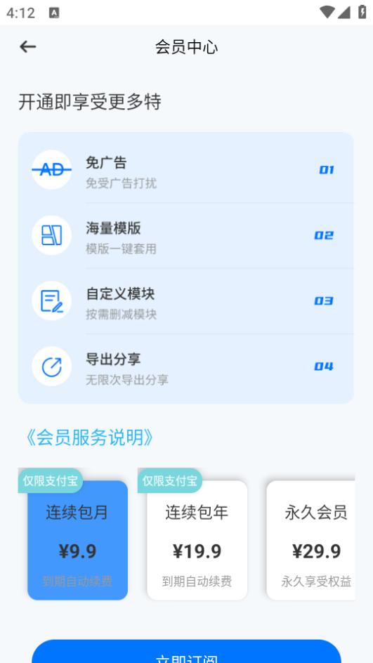 无忧简历app官方下载v2.0.4 安卓版 v3.4.1