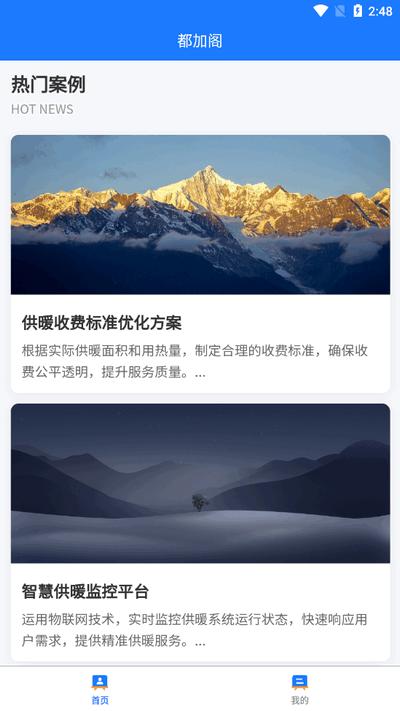 都加阁工具箱手机版v1.0.0 安卓版 v5.2.2