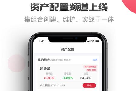 慧研智投app最新版